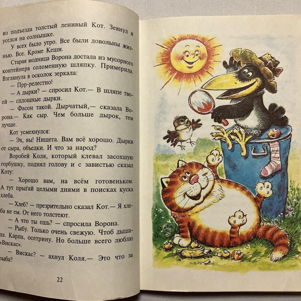 [Б/У] Русские книги на иностранных языках