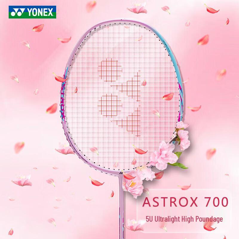 Пара полноуглеродных бадминтонных ракеток YONEX