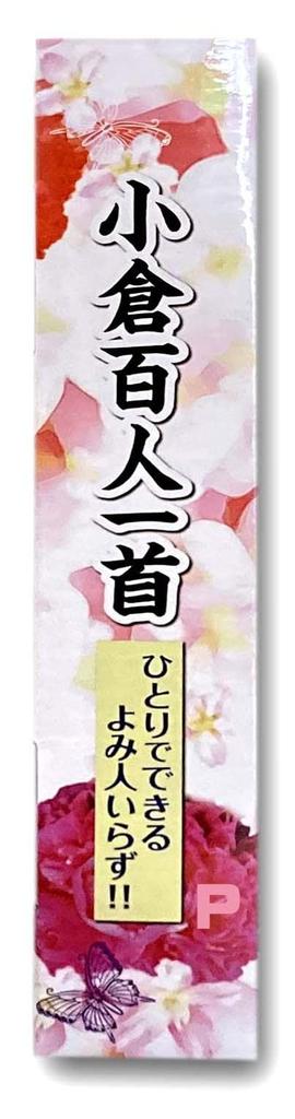 Огура Хякунин Иссю, который вы можете сделать самостоятельно с помощью ридера