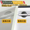 Temiry Car Door Handle Protector, Anti-Scratch, Door Knob, Magnetic Door Protector, For Car, Door