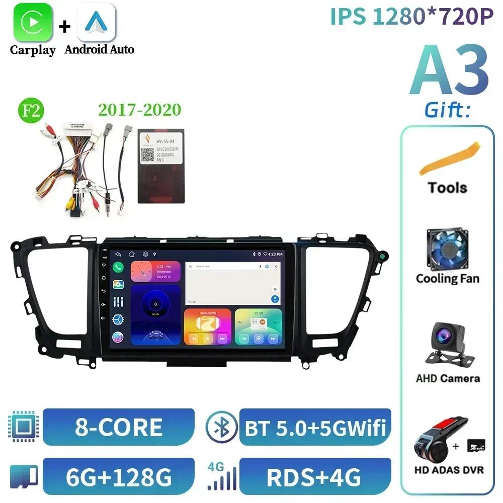 Android 14 для Kia Carnival Sedona 2014-2020 Автомобильное радио Мультимедиа Беспроводной Bluetooth Carplay Навигация GPS Сенсорный экран Стерео