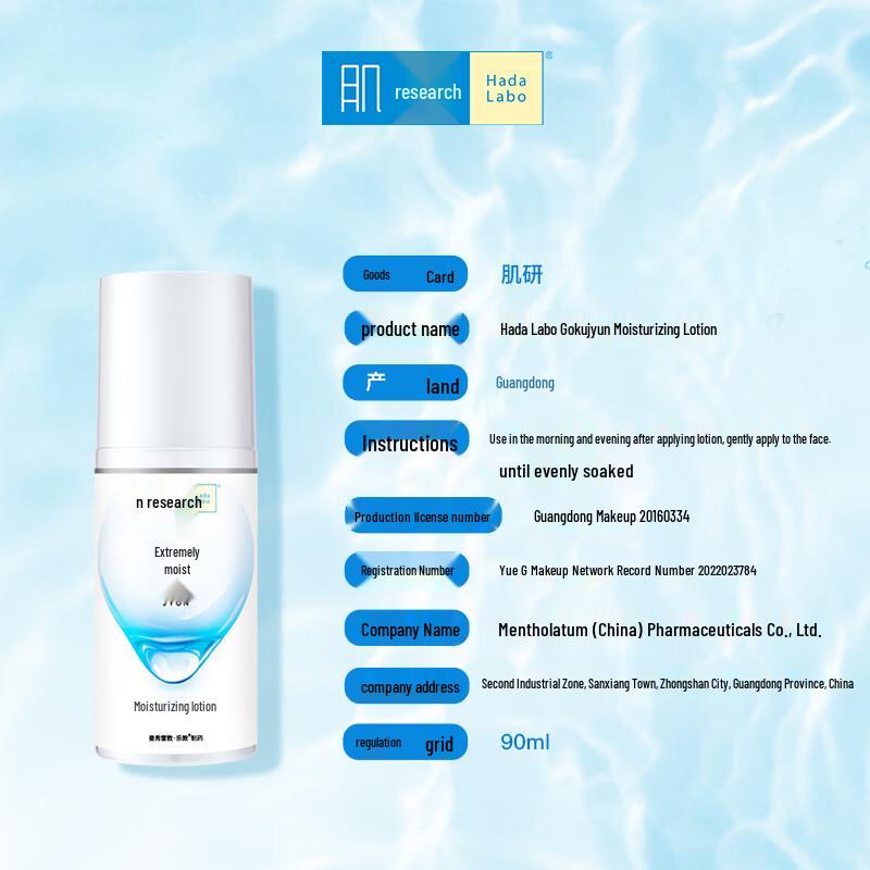 Hada Labo Gokujyun Hydrating Skincare Set