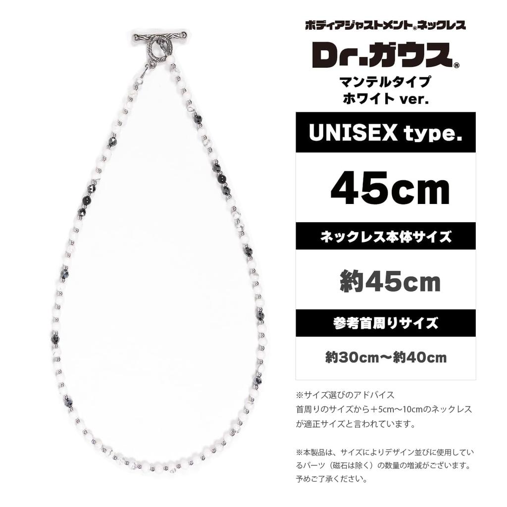 Gauss Mantel Type 50 см застежка-тогл магнитное ожерелье управляемое медицинское оборудование мрамор белый хаулит д-р. (Доктор Гаусс) <WHITE/White>Приблизительно.