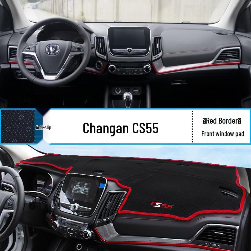 Матовая накладка на центральную консоль Changan CS15/CS35/CS75/CS95 от бликов