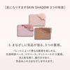 Палетка для макияжа глаз Skin Shadow Designing Palette 01 Rosy Brown 5 г DECORTÉ (Косметика и Декор)