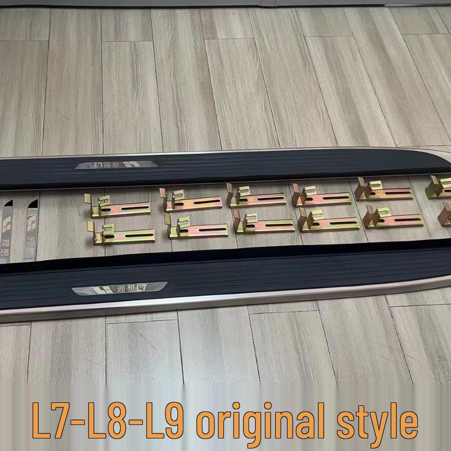 Боковые пороги и подножки оригинального дизайна, совместимые с моделями Ideal L7, L8, L9