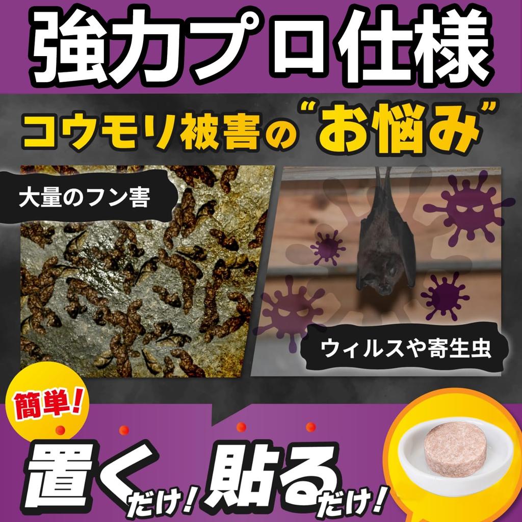 УБУГ Летучая мышь Летучая мышь Летучая мышь Профессиональный Натуральный Аромат для Спокойствия Отпугивает Летучих Мышей Примерно на 1 Месяц Репеллент, Репеллент, 10 штук, Контроль,