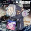 New Angel Bubble Machine Children's Toy Automatic 10 Hole Bubble Gun Internet Celebrator Gatling Gift