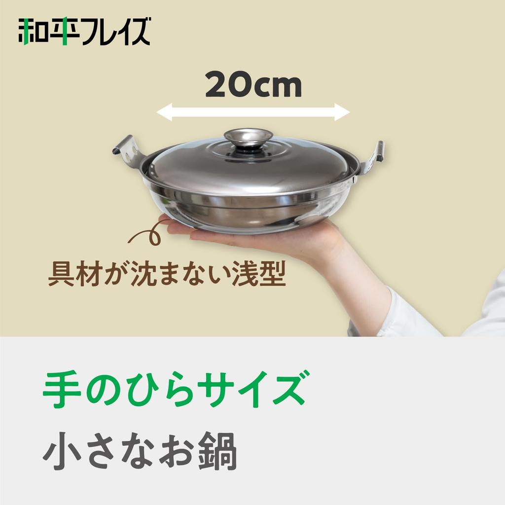 Кастрюля для морепродуктов Wahei Freiz из нержавеющей стали, 20 см, совместима с индукционными и газовыми плитами, идеально подходит для лапши быстрого приготовления, моцунабэ (Хот-пот с субпродуктами), Чиринабэ (Горячий котелок),