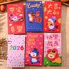 6Pcs New Year Blessing Red Envelopes Lucky Cash Gift Envelopes New Year Red Packets  Spring Festival