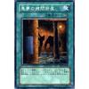 Yu-Gi-Oh! OCG Nightmare Torture Chamber EE1-JP030-N Expert Edition 1
