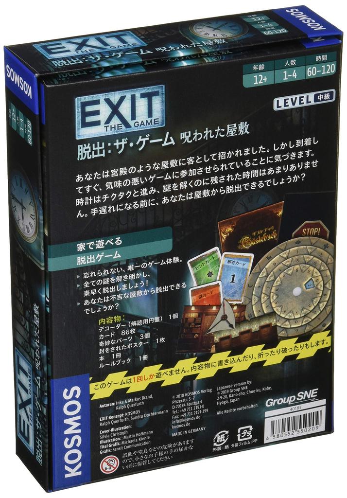Group SNE EXIT The Game Cursed Mansion ages 10 and Board game Escape: (1-4 players, 60-120 minutes, up)