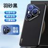 Full Coverage Electroplated Phone Case P70 P80 P90 Series Magnetic Anti-Slip Shockproof Leather-Like Tech Fabric Cover