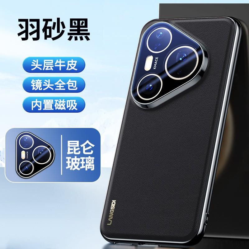 Full Coverage Electroplated Phone Case P70 P80 P90 Series Magnetic Anti-Slip Shockproof Leather-Like Tech Fabric Cover