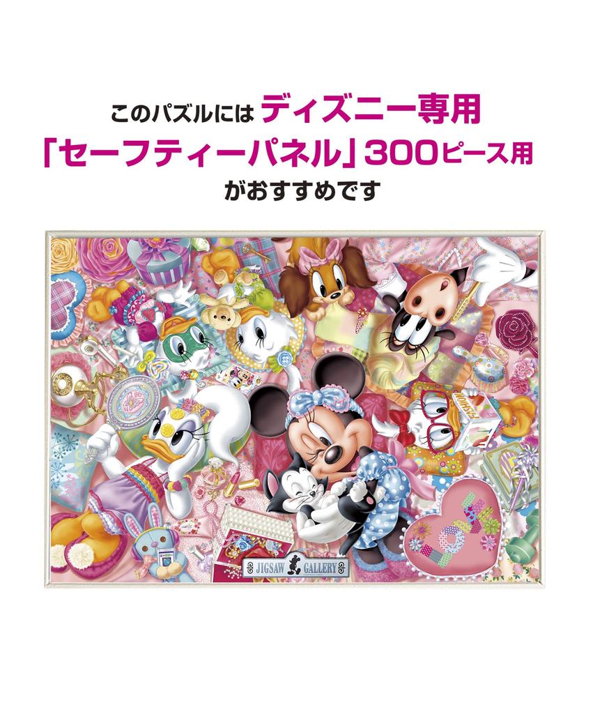 300 Piece Jigsaw Puzzle Disney Pajama Party (30.5x43cm)