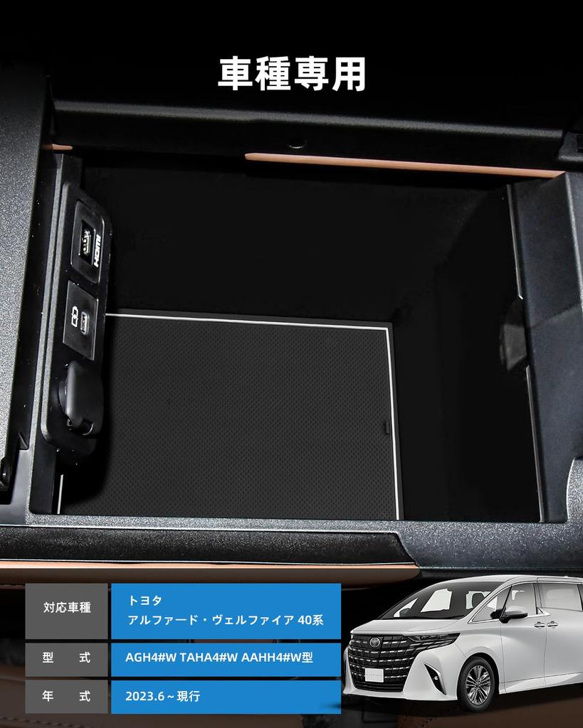 LANGBEAN Toyota Alphard 40 Interior Rubber Door Pocket Scratch and Noise Interior Alphard Custom Set of 21 Series/Vellfire Mats, Non-Slip Mats,