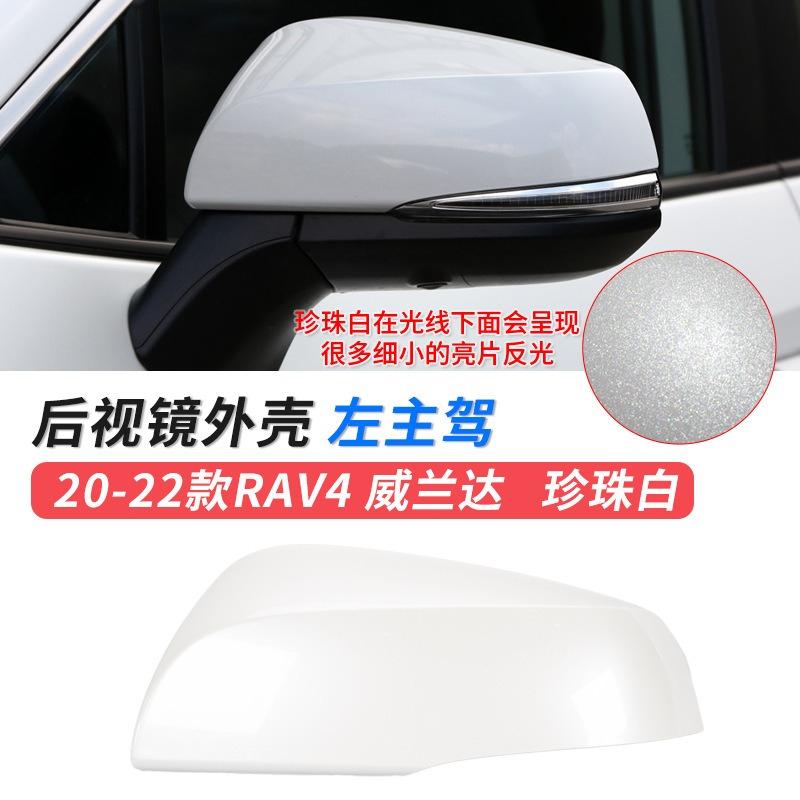 1PC For Toyota RAV4 RAV 4 Car Side Mirror Lower Base Cover Cap Frame Rearview Mirror Lens Glass