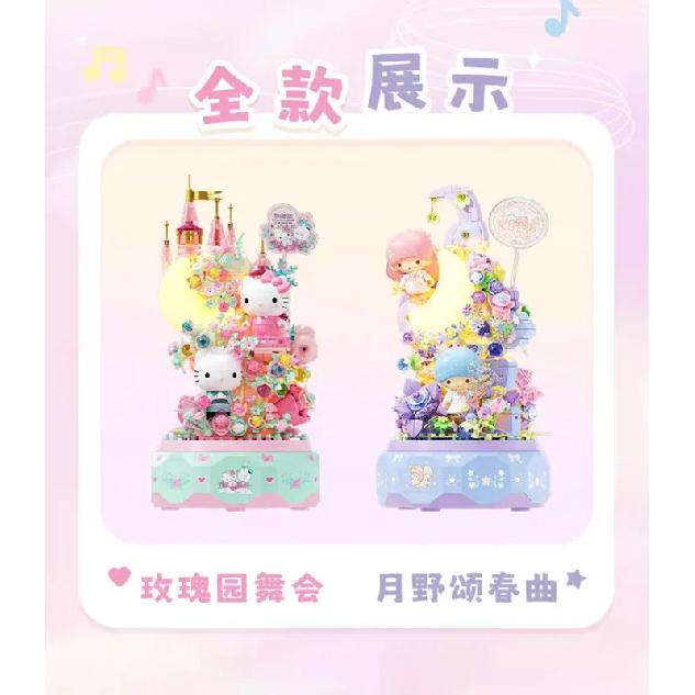 Sanrio Hello Kitty Gemini DIY Music Box Building Blocks - Interactive Parent-Child Toys for Girls Birthday Gift