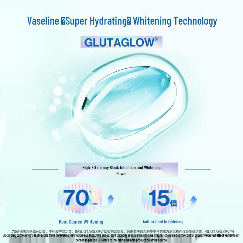 Vaseline Fine & Radiant White Essence Lotion