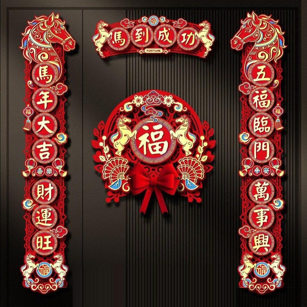 2026 Collection Horse Year Couplet Lucky Tassel Pendant Chinese New Year Decor Red Lintel Sticker Fortune Hanging Ornament