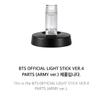 Официальная палочка-лайтстик BTS Вер.4 Детали (ARMY Вер.) – Официальный лайтстик Декоративный аксессуар + 2 случайные фотокарточки BTS Arirang в подарок
