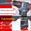 Dongcheng Rechargeable Brushless Lithium Impact Drill