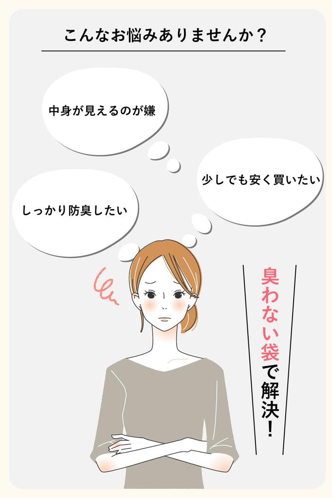 Kamiyagai Непрозрачные пакеты без запаха для дезодорации мусора от подгузников, какашек, гигиенических отходов и пакетов для утилизации какашек, вместимость 1 буханка, белые, 200,