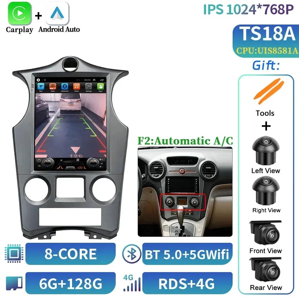 9,7 дюйма для Kia Carens 2007 2008-2011 Автомобильное радио Автомобильная мультимедиа Центральная навигация 4G GPS Мультимедиа CarPlay Android 14 GP