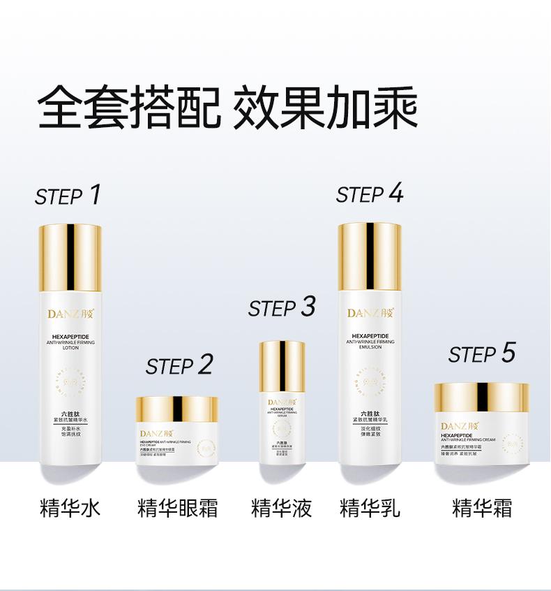Danzi Hexapeptide Firming Anti Wrinkle Essence 30ml