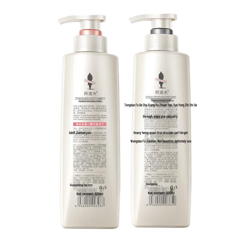 Adoufu Repair & Strengthen Shampoo and Conditioner Set