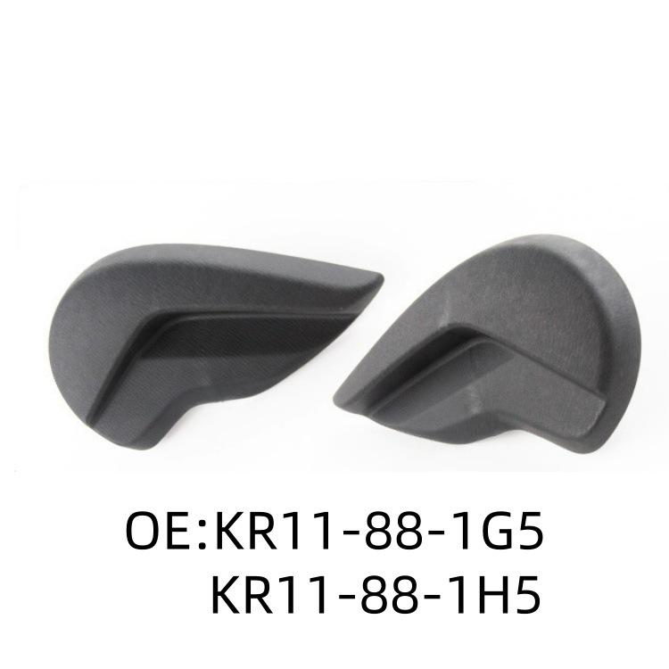 KR11881G5/HR11881H5 Mazda 3 Axela Seat Back Adjustment Handle