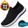 Men's and Women's Shoes Flat-soled Middle-aged and Elderly Casual Running Shoes Breathable Sports Shoes Walking Shoes Single Shoes Cloth Shoes