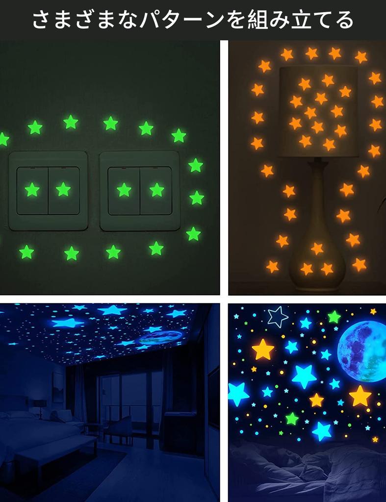 Happykau Светящиеся наклейки Штука Светящиеся Звезды Луна Падающие звезды Светящиеся наклейки Светящиеся наклейки на стену Наклейки-звезды Светящиеся наклейки Сверкающие