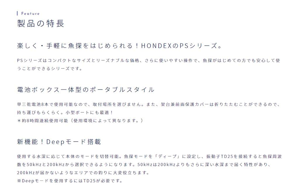 Рыболокатор HONDEX PS-611CN2