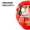 Takasaki Daruma Red 3Authentic Japanese Good Luck Figurine Handcrafted Paper Doll 12×11×15cm Made In Japan Fortune & Success Charm HKDM-3-RE-3