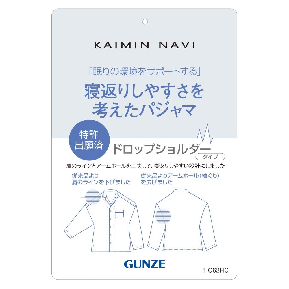 Пижама [Gunze]