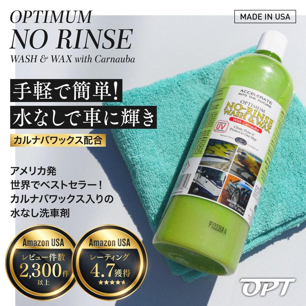 Optimum Waterless Car Waterless Car Easy Cleaner с карнаубой и УФ 946 мл Мойка, без ополаскивания, шампунь, воск, блеск, защита,