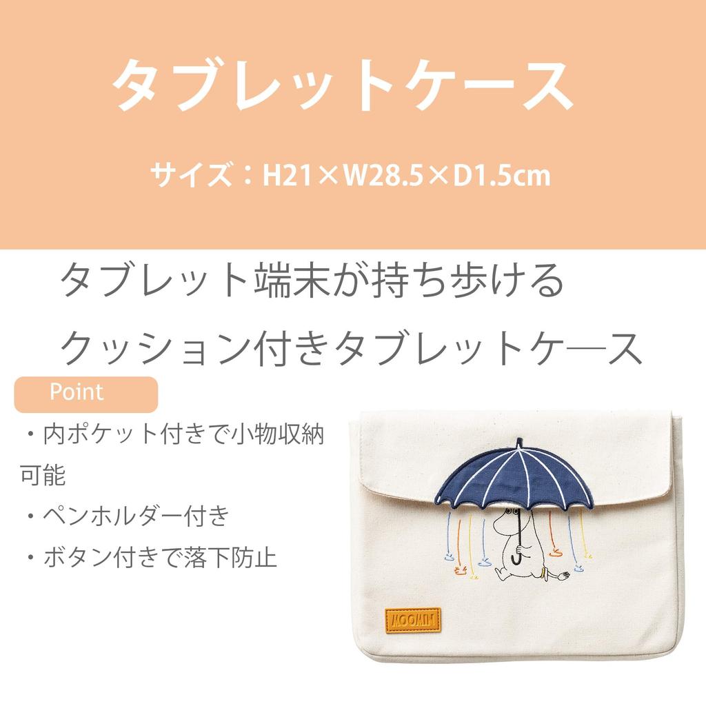 Планшет Marushin Moomin Cloud и Nordic H21 x x Чехол, Зонт, Дизайн, 1425015000, Ш28.5 Г1.5см