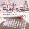 Le Bonarie Cosmetics Storage Lipstick Case Acrylic Case Cosmetic Box Storage Case Makeup Storage (40 Bottles)