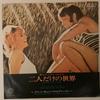 7-дюймовая пластинка GLEN CAMPBELL & ANNE MURRAY - United We Stand / You Are Easy To L CR2973 CAPITOL 1971 Япония Поп Б/У