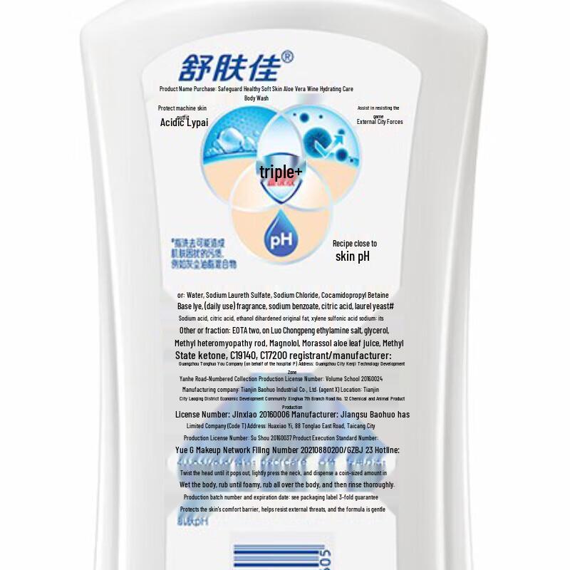 Safeguard Aloe Vera Moisturizing Body Wash Twin Pack