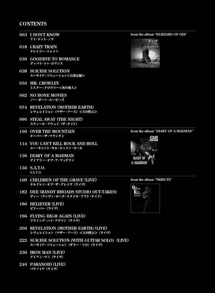 Band Score Ozzy Osbourne - The Randy Rhoads Years [Wide Version]