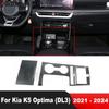 Car Center Console Gear Shift Box Panel Cover Trim For Kia Optima K5    2024 Carbon Fiber Interior Accessories