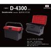 Ring Star Docut Red/Black, L463 X W248 X H262mm, 14.5L, with Medium Tray and Divider, D-4300