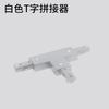 Surface Mounted Track Light Track Strip Second Line and Third Line Connector, Store Aluminum Track Slot Telescopic Boom Ceiling Guide Strip