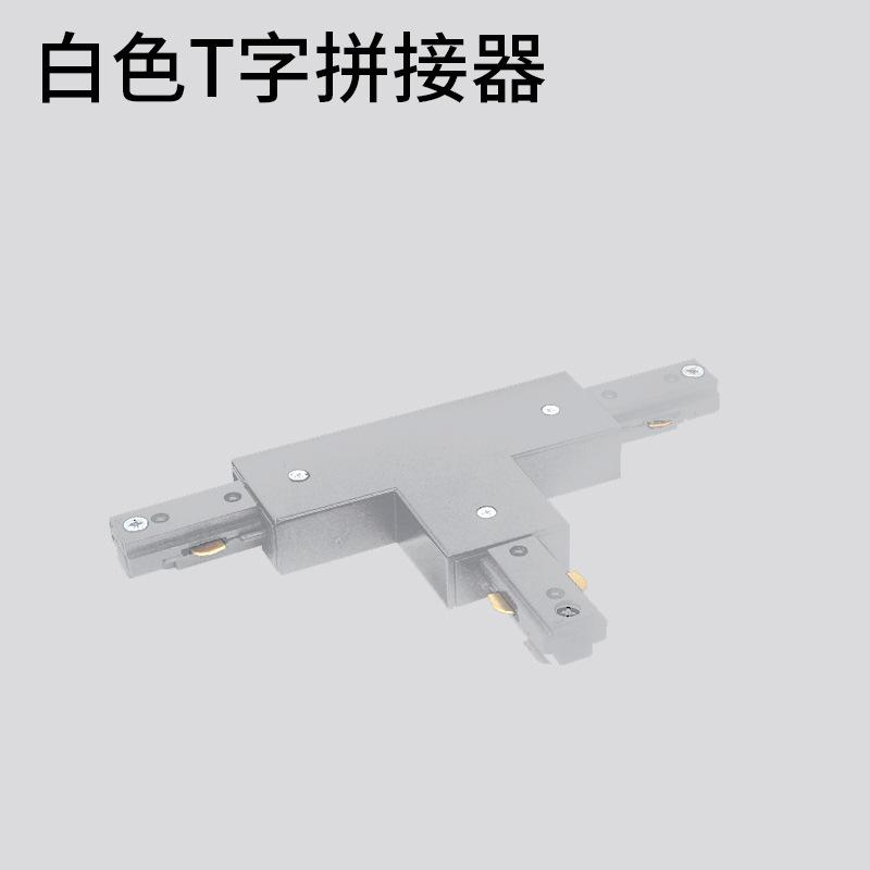 Surface Mounted Track Light Track Strip Second Line and Third Line Connector, Store Aluminum Track Slot Telescopic Boom Ceiling Guide Strip