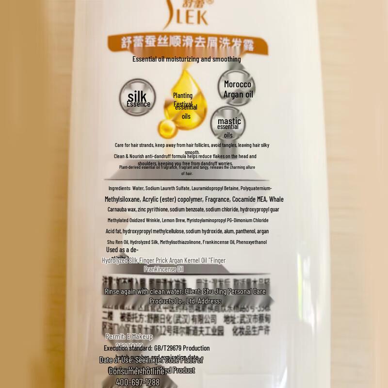 Shu Lei Silk Smooth & Anti-Dandruff Shampoo