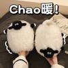 Ladies Fall Fluffy Slipper Women White Sheep Animal Flip Flops Winter Warm Cartoon Kawaii Soft Plush Indoor Home Shoes Gift