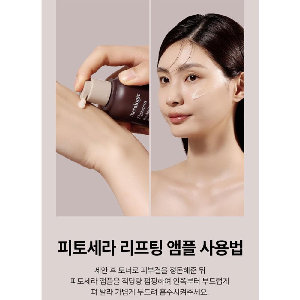 theralogic Phytocera Pro антиоксидант 10X ампула 50 мл