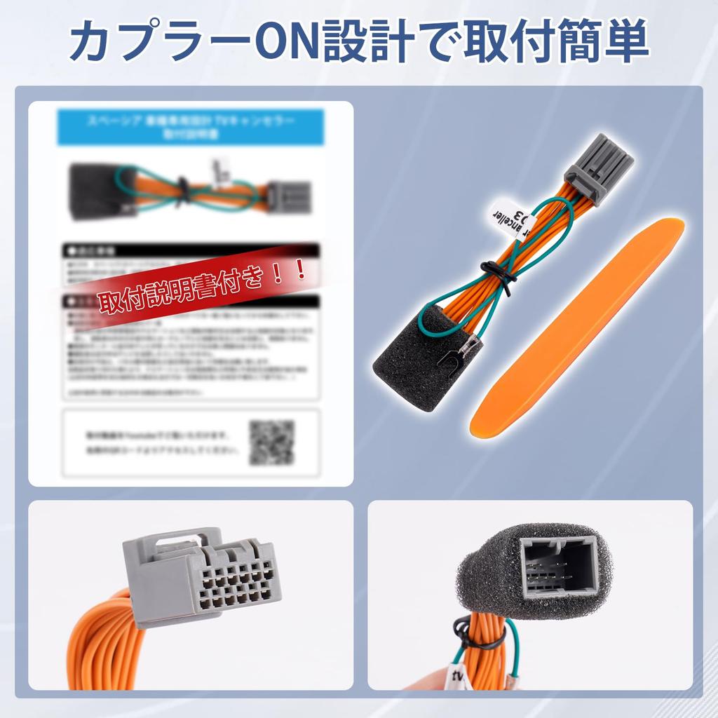 Kotesoto Suzuki Spacia TV Канселлер, Spacia Custom TV Канселлер, MK94S TV Комплект, MK54S, TV